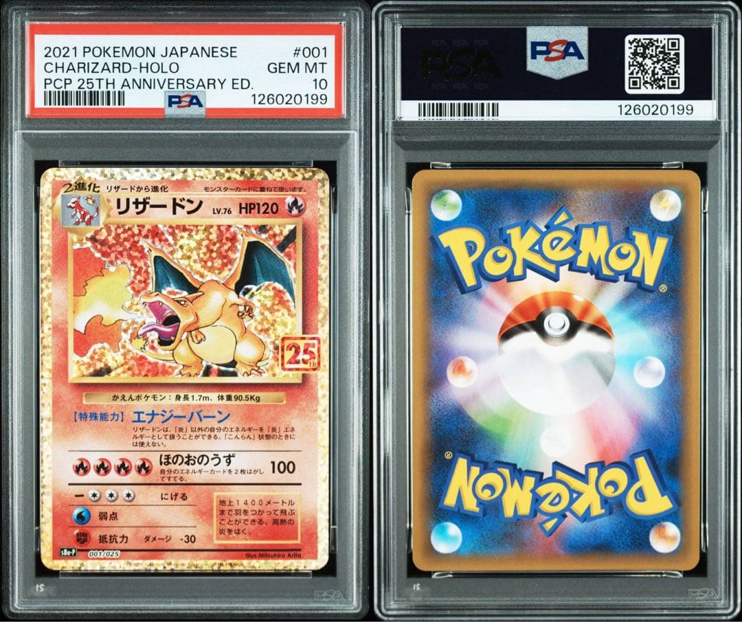 リザードン25th PSA10 高騰中　直出しワンオーナー　POKEMON
