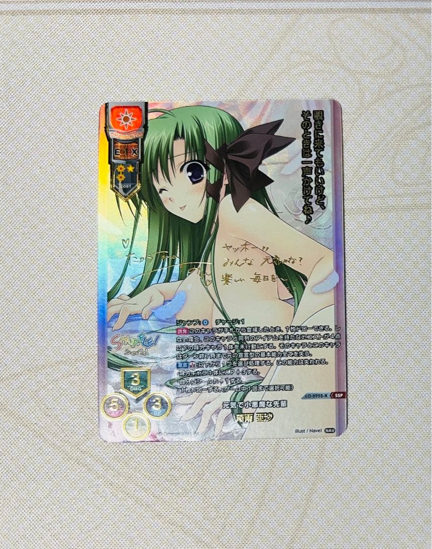 lycee　リセ Navel 2.0　SSP 時雨亜沙