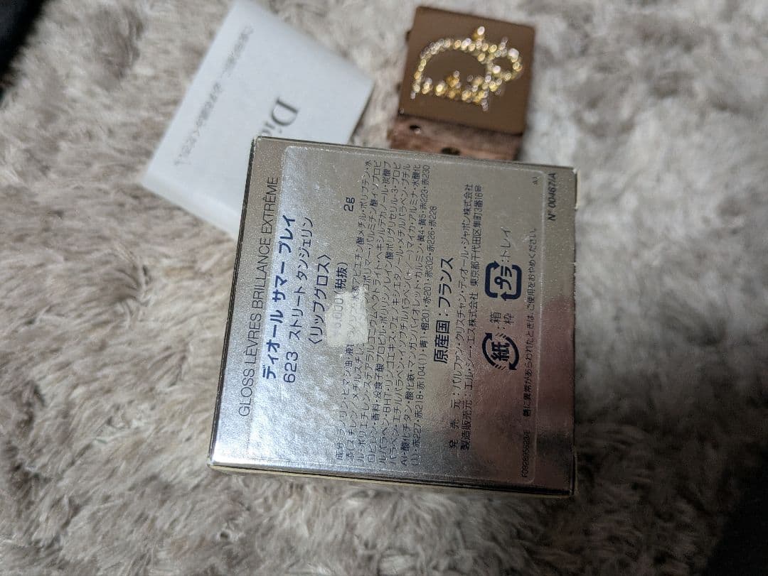 Dior リップグロス　サマープレイ　ストリートタンジェリン　623　キューブ