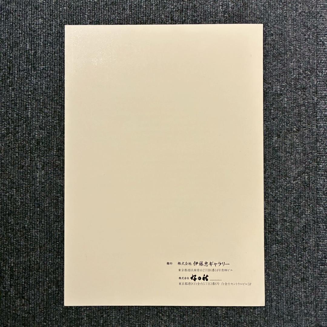 美品 上村淳之「早春」木版画 直筆サイン・印章・発行証有 上村松園の孫 花鳥