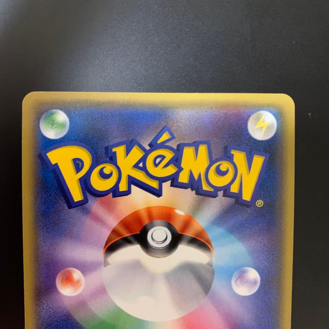 リザードン R CP6 20th Anniversary 011/087