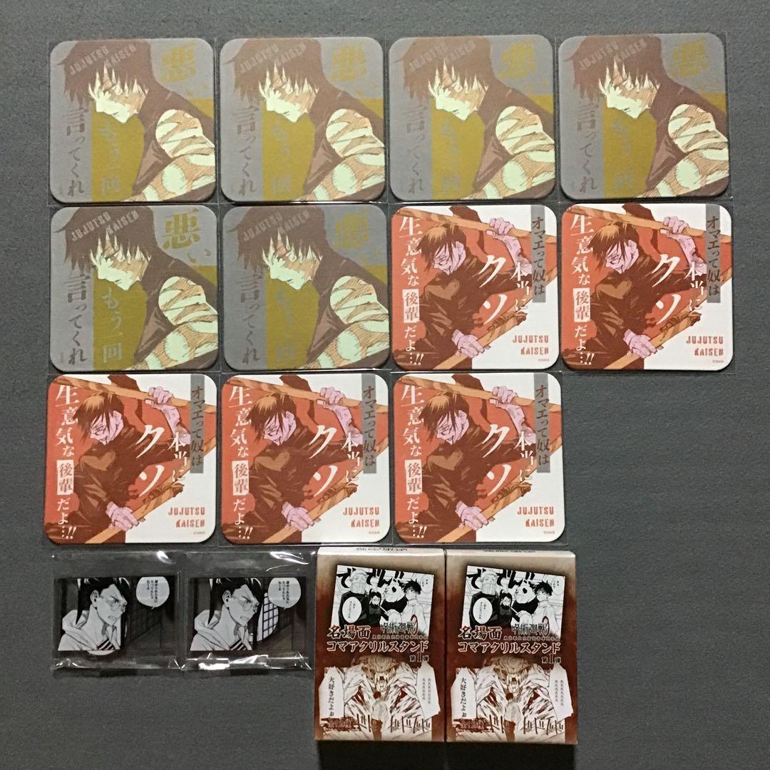 呪術廻戦 呪術廻戦0 禪院真希 グッズセット