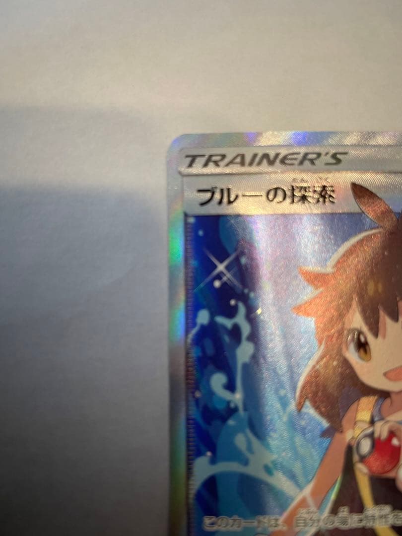 ポケモンカード ブルーの探索 SR