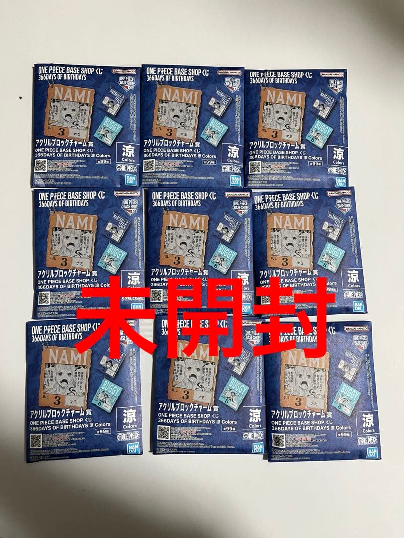 ONE PIECE BASE SHOP くじ　アクリルブロックチャーム　9個