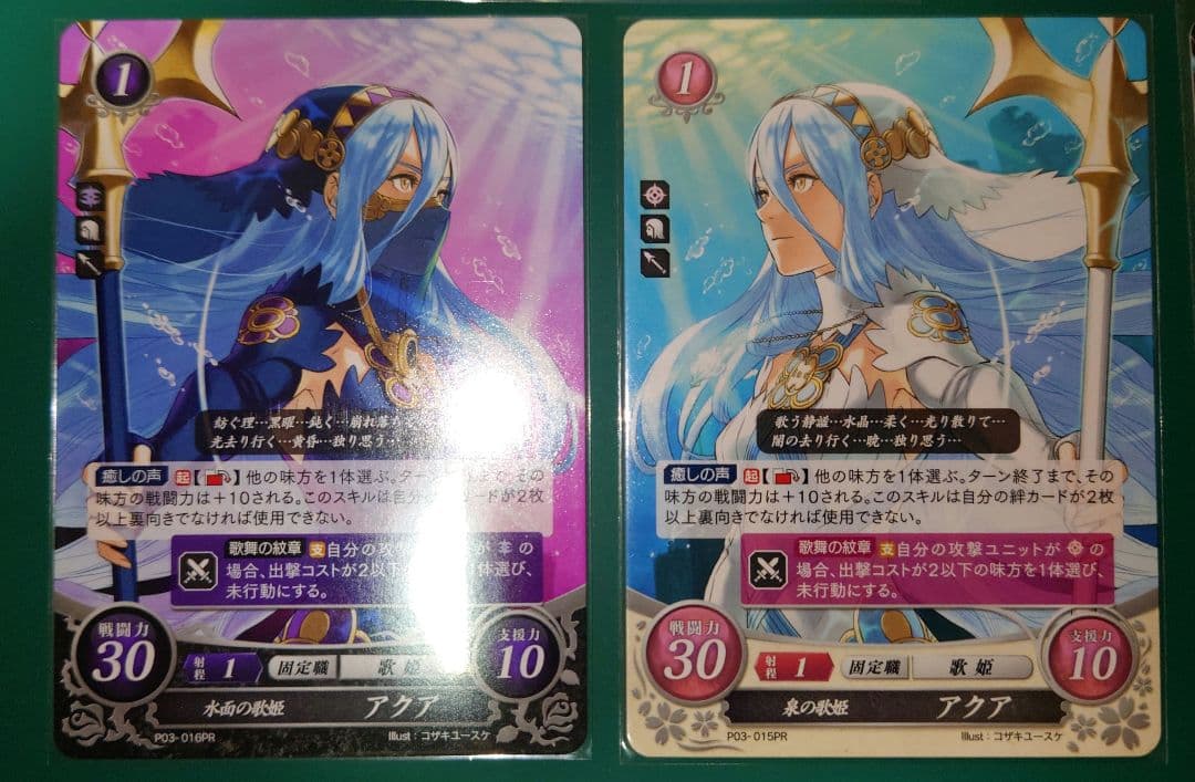 ファイアーエムブレム　サイファ　アクア　SR+　2枚　その他６枚