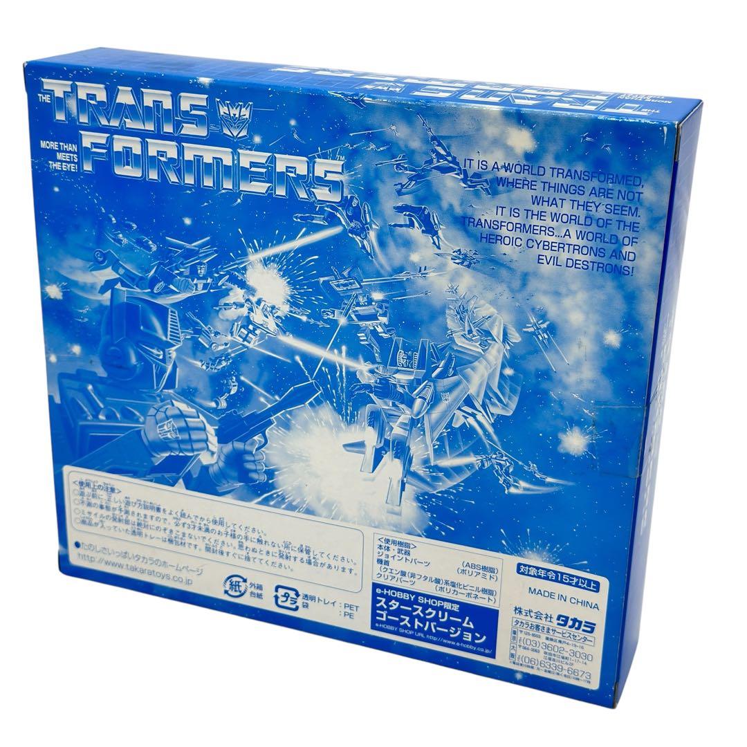 超レア！トランスフォーマーズ　限定　スタースクリーム　ゴーストバージョン