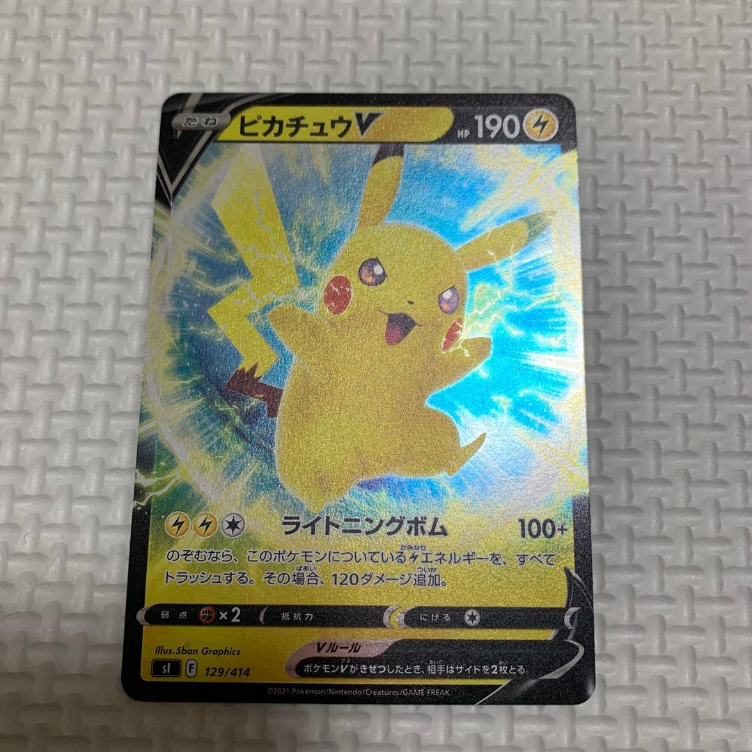 ピカチュウV、EX 光ってるレアリティ12枚