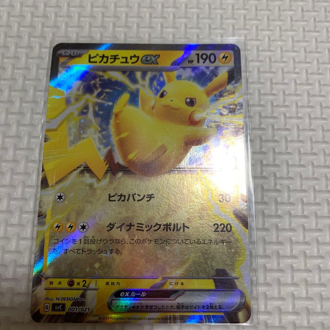 ピカチュウV、EX 光ってるレアリティ12枚