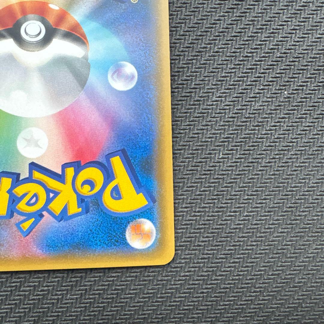 ヨコハマのピカチュウ280/SM-P ポケモンセンターヨコハマ PROMO