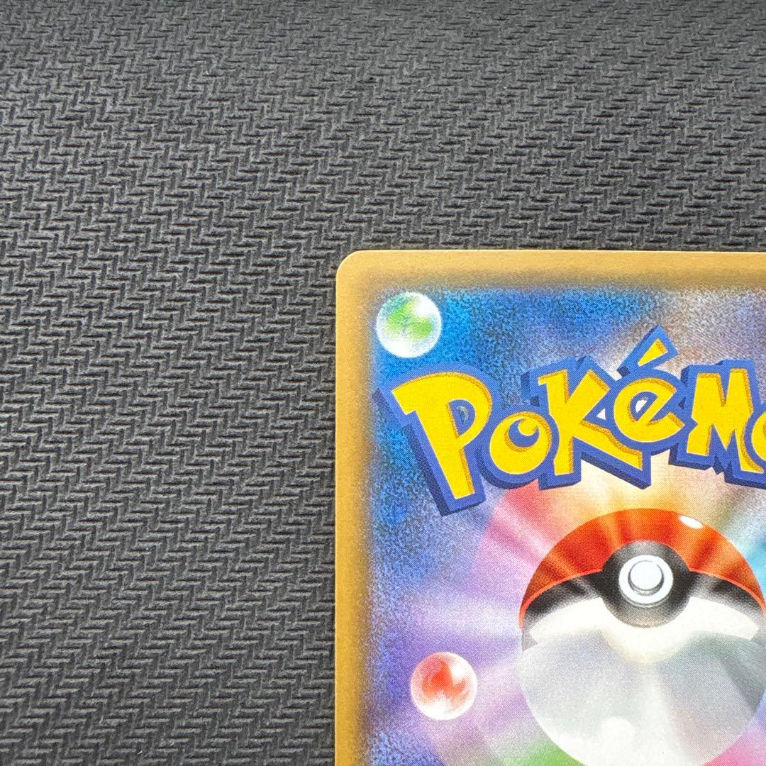 ヨコハマのピカチュウ280/SM-P ポケモンセンターヨコハマ PROMO