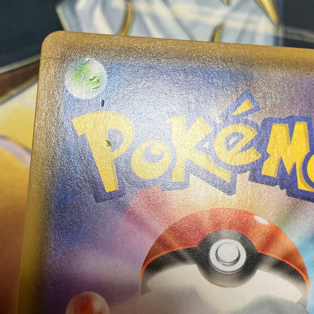 グレイシアvmax sa