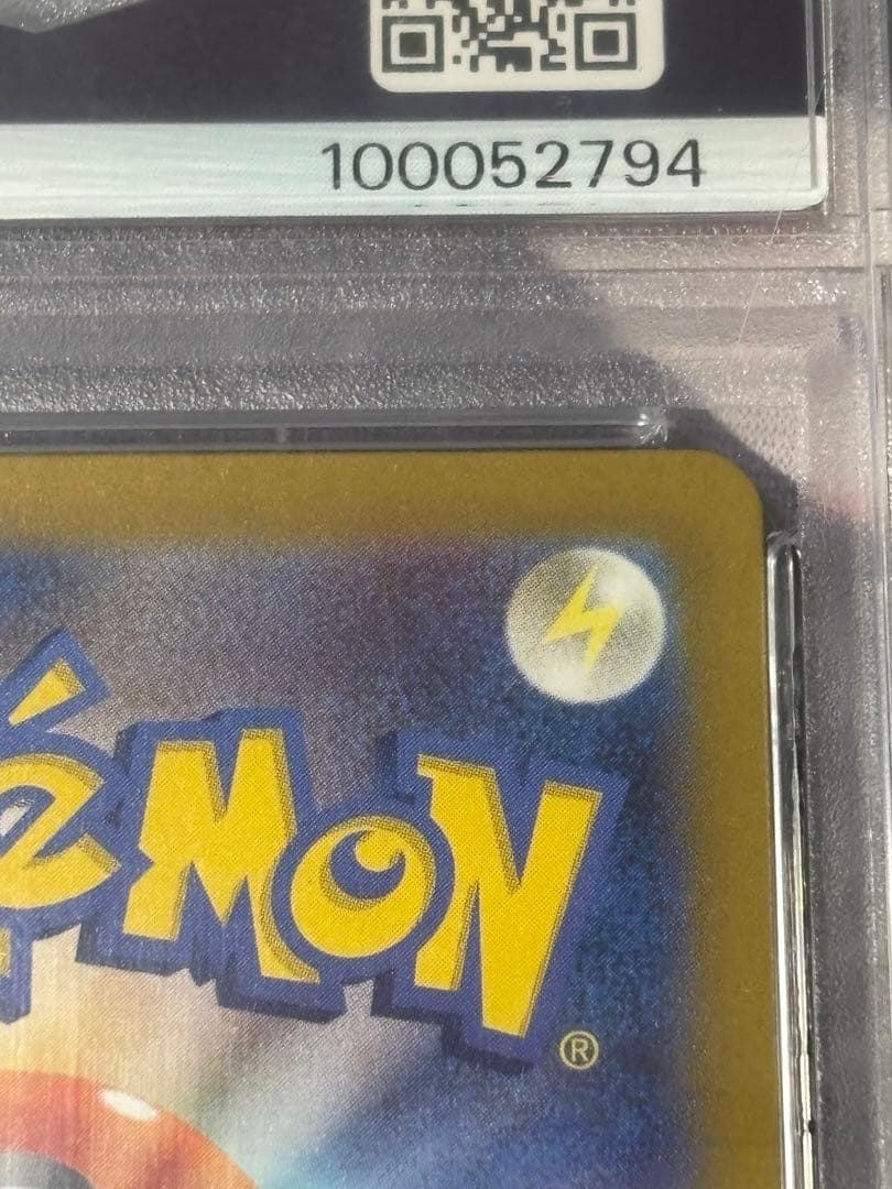 151　マスターボールミラー　ピカチュウ　psa10