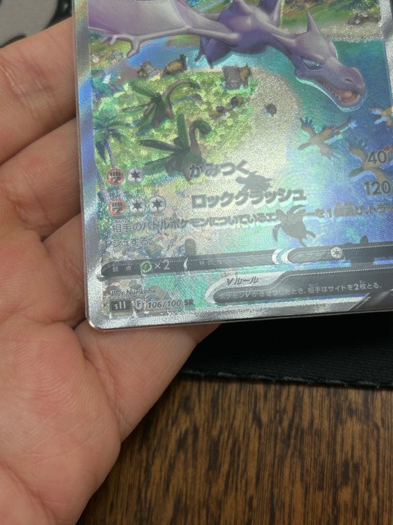 プテラV SA エラー