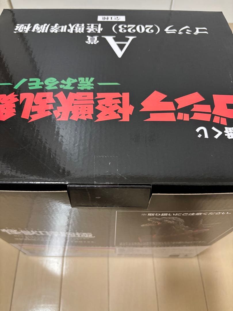 【未開封】一番くじ ゴジラ 怪獣乱舞 荒ぶるモノA賞(2023) 怪獣咆哮極
