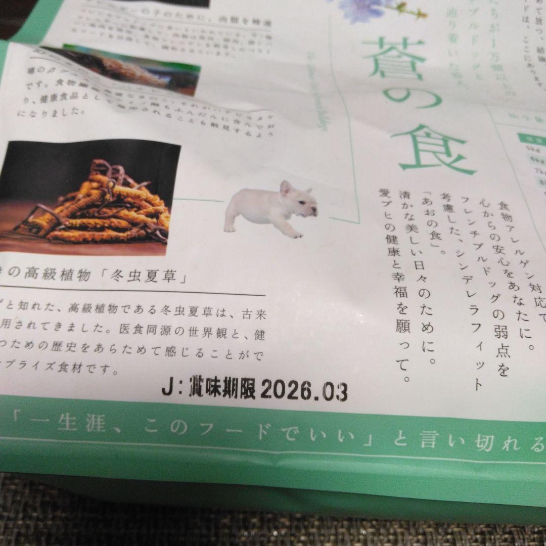 THE fu-do ドッグフード 一キロ入り、5袋