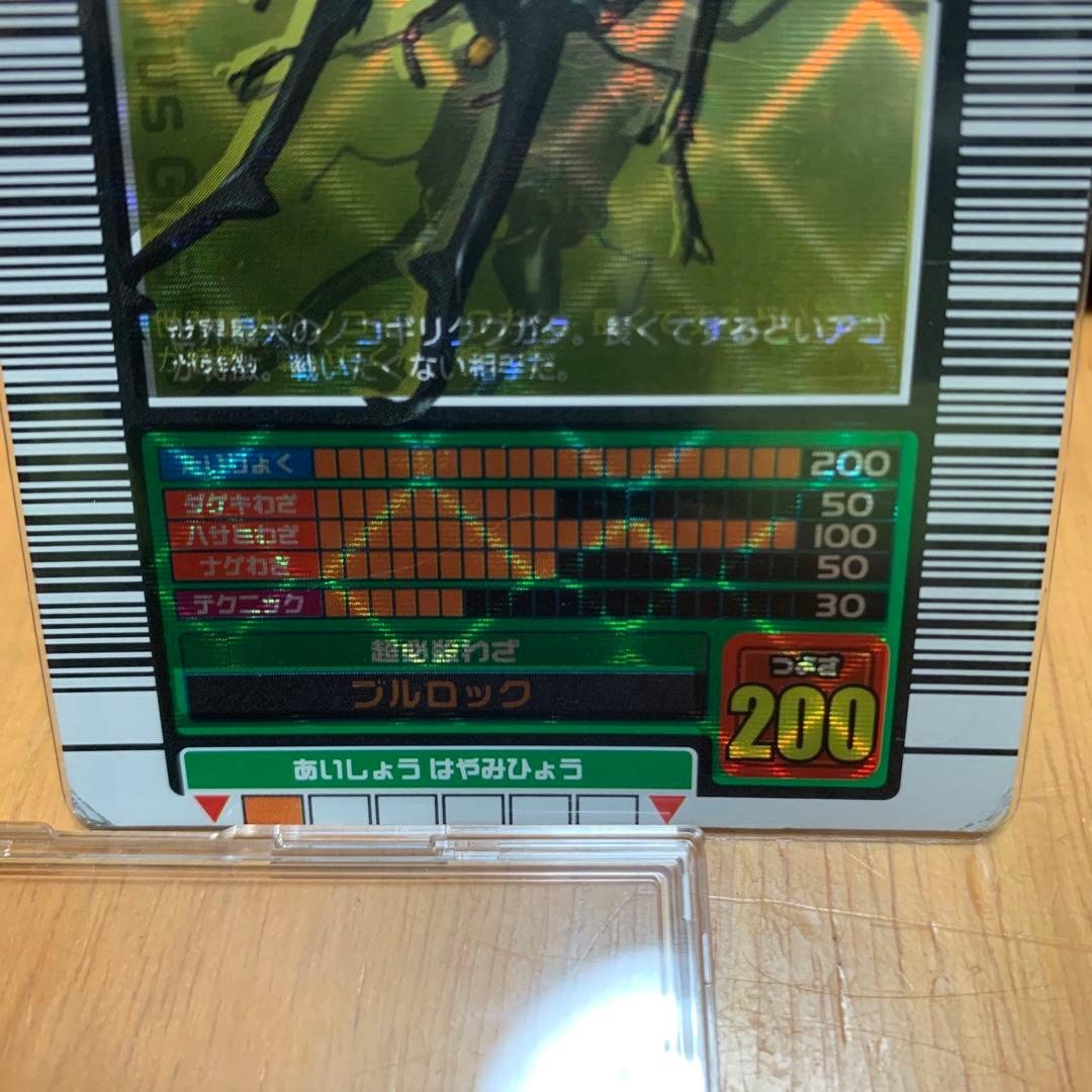 甲虫王者ムシキング　2003春　ギラファノコギリクワガタ　エラーカード
