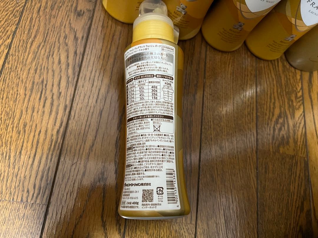 ファーファ　洗濯洗剤5個セット　柔軟剤3個