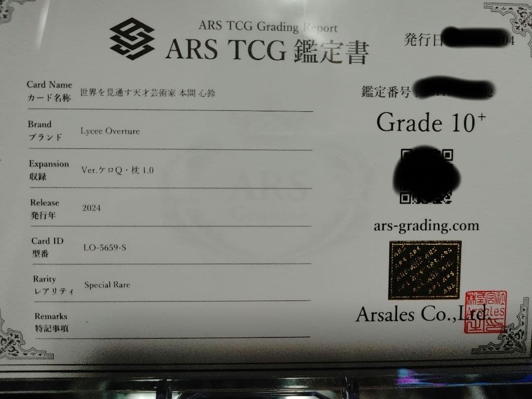 lycee　本間心鈴　SP　SSP ARS10+　枕　サクラノ刻　2枚セット