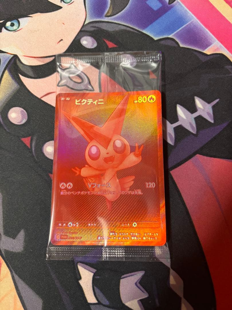 ビクティニ BWR ビクティニ争奪戦 優勝プロモ 288/SV-P