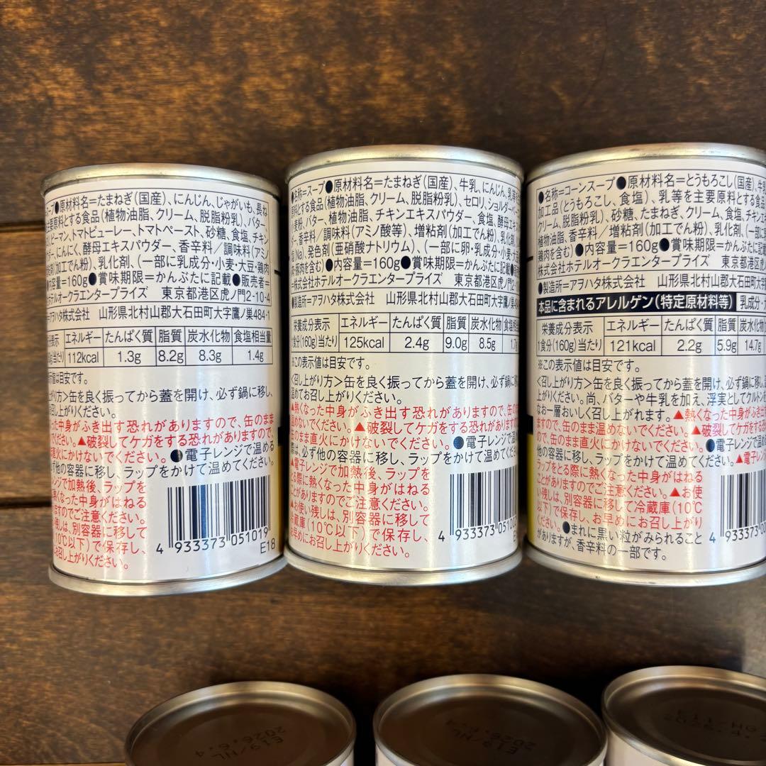 はる ホテルオークラ 缶詰セット