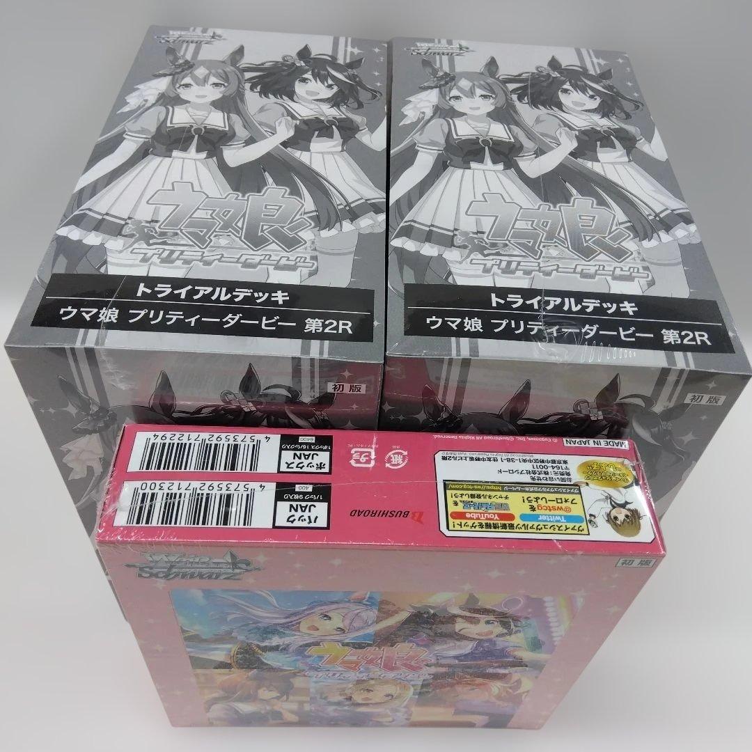 ヴァイスシュバルツウマ娘 プリティーダービー 3BOX