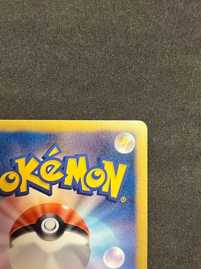 リザードン EBB EXバトルブースト 011/093 ミラー仕様