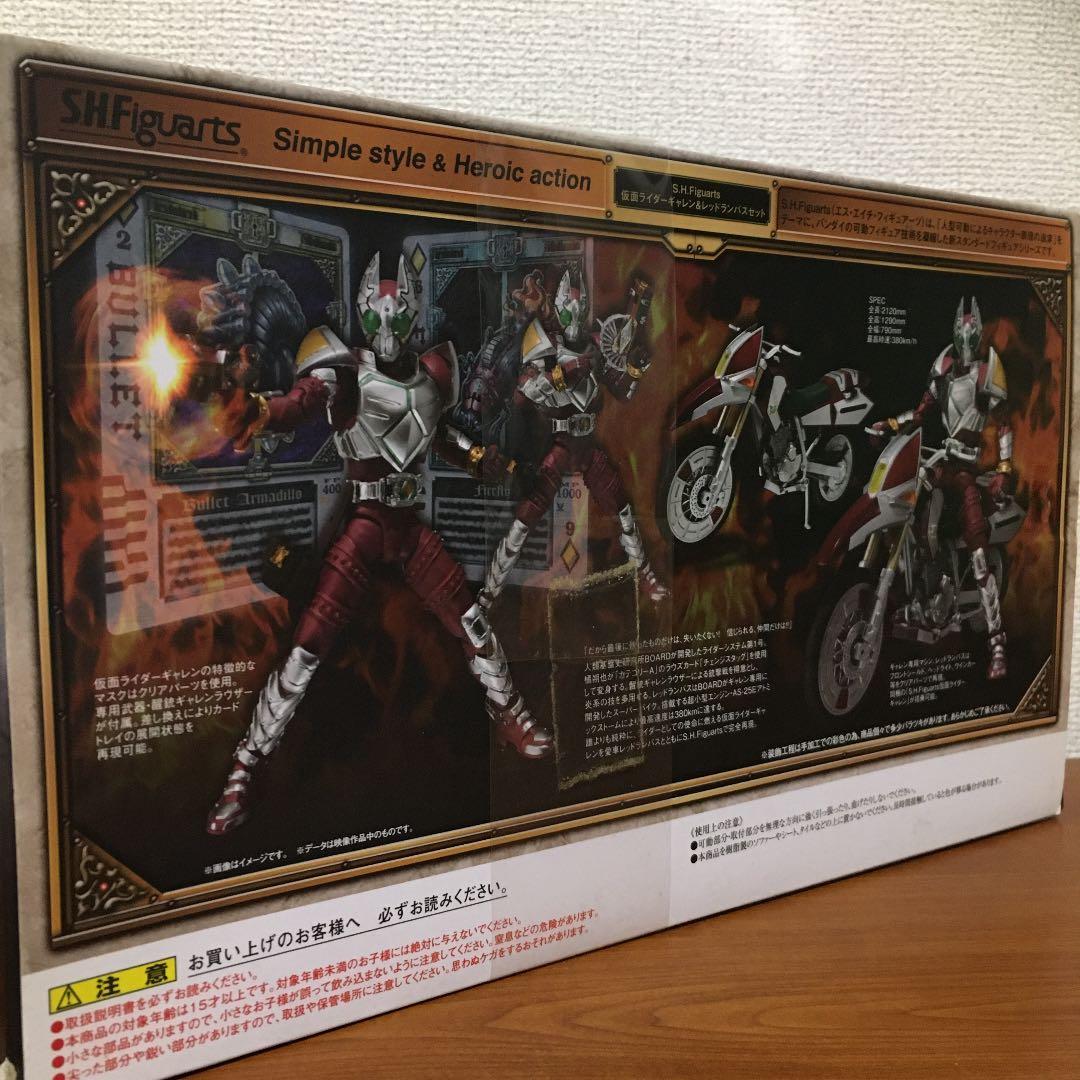 [焼きサバ]仮面ライダーギャレン&レッドランバスセット