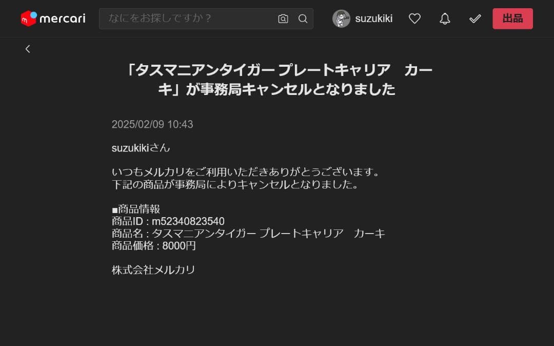 タスマニアンタイガー プレートキャリア　カーキ