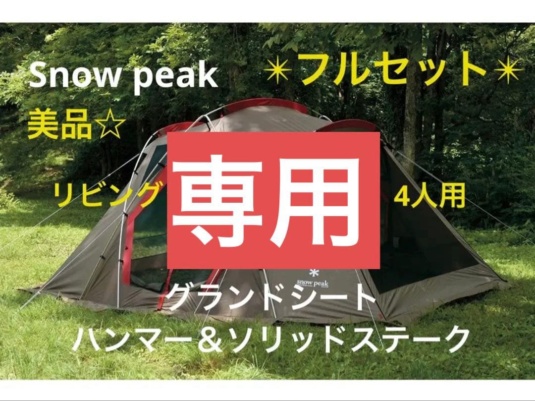 【美品】リビングシェル　TP-623 TP-512IR TP-512IR-1