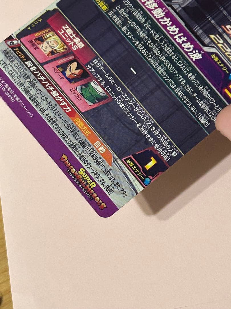 スーパードラゴンボールヒーローズ　MM6-SEC2 孫悟空