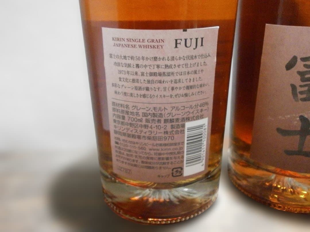 富士 シングルグレインウイスキー 700ml×２本