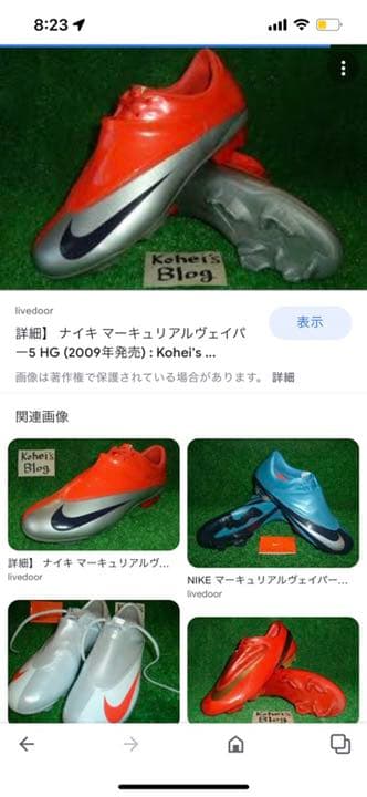 マーキュリアルヴェイパー