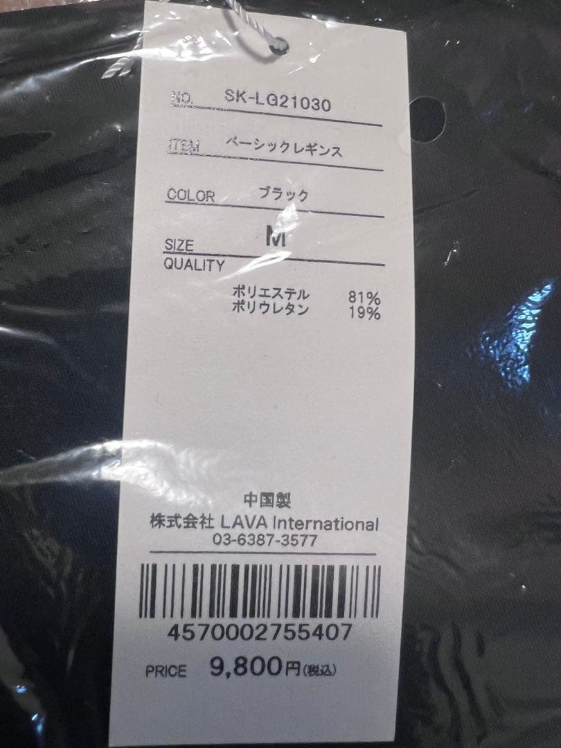 ヨガウェア　SUKALA カラータンクトップ＆レギンス M 新品