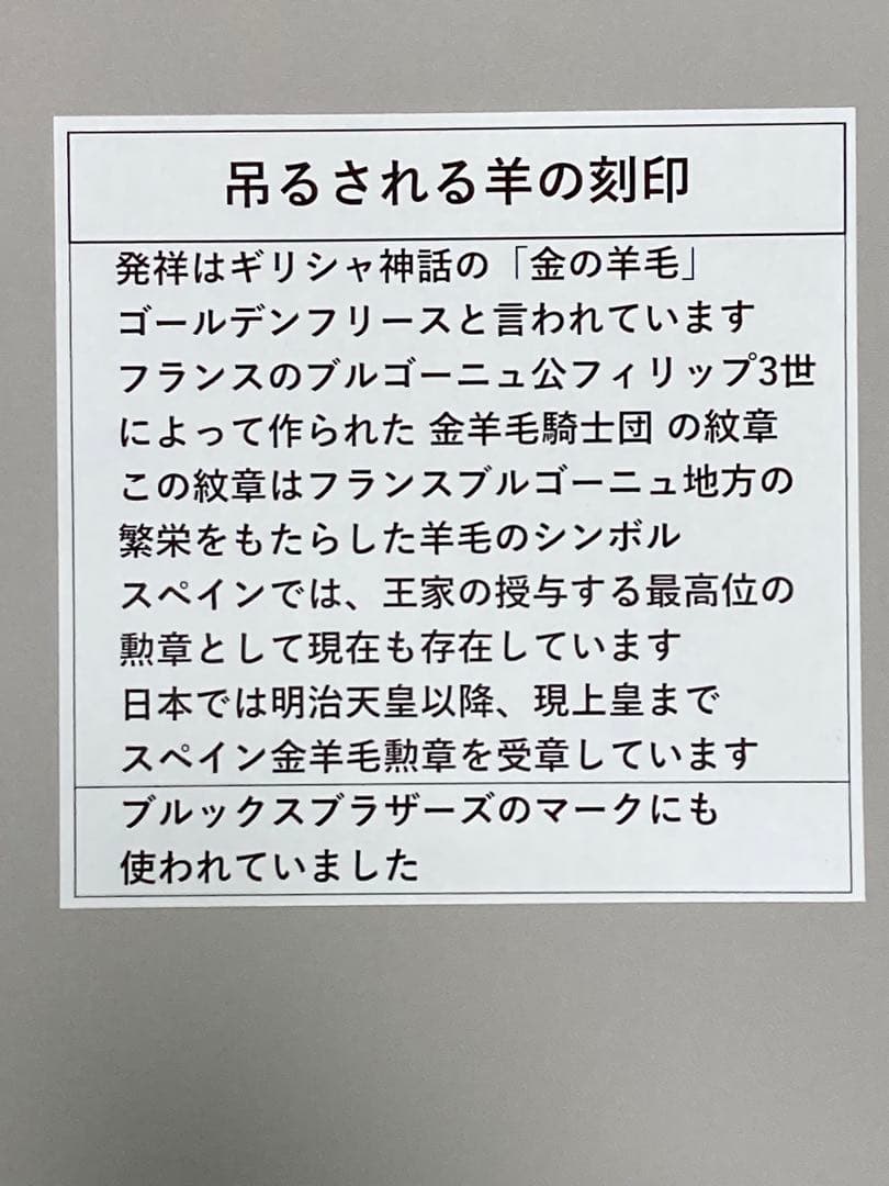 古道具　羊毛　毛刈りバサミ　特大ハサミ　鋏　ウール　羊　吊るされる羊の刻印