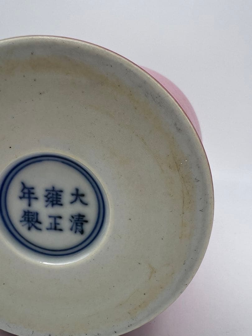 中国民国〜50年代の胭脂紅梅瓶唐物古美術品　江戸アンティーク骨董コレクション青磁