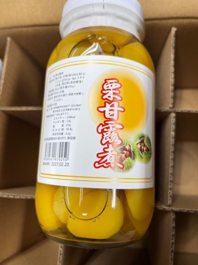 ケース販売　12本　栗の甘露煮 930g 固形量500g 瓶詰め　和菓子 おせち
