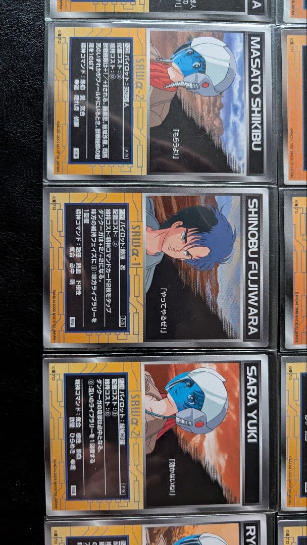 スクランブルギャザー ダンクーガ パイロットカード セット