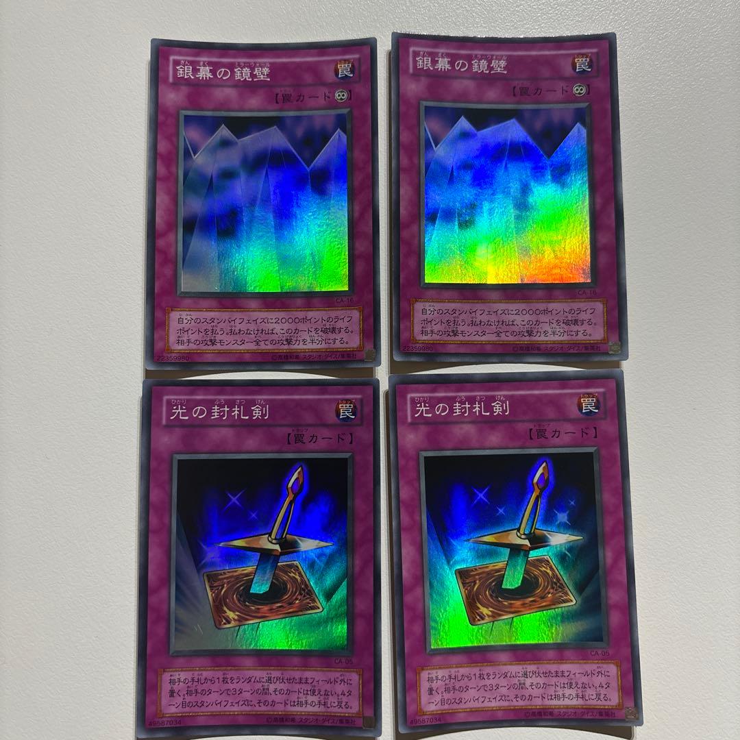 遊戯王OCG 罠カード　14枚