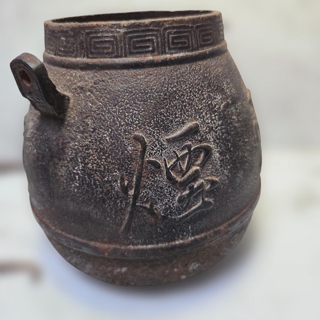 伝統的な鉄製茶釜 漢字彫刻