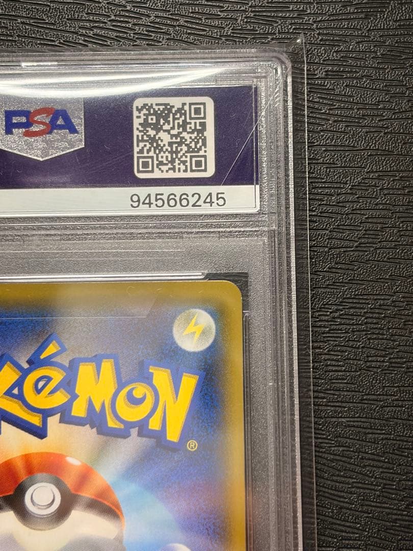 ポケモンカード　PSA10 ウルトラムーン　シロナ　指差しシロナ　SR