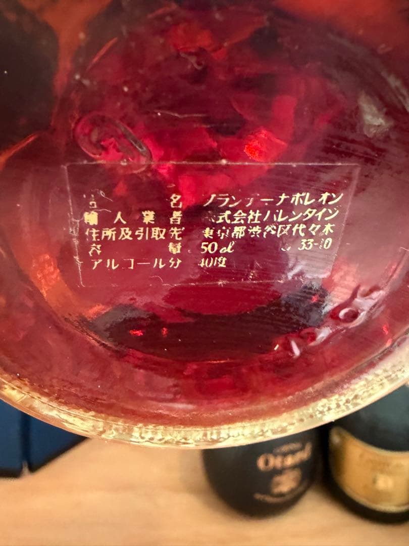 古酒 コニャック ブランデー 4本セットOtard XO / Napoleon