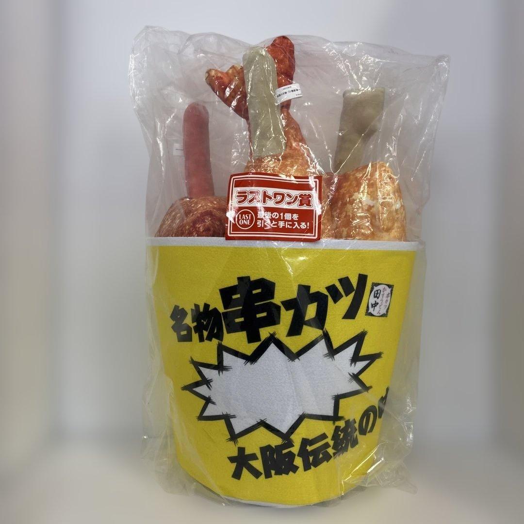 一番酒造くじ串カツ田中　セミコンプセット