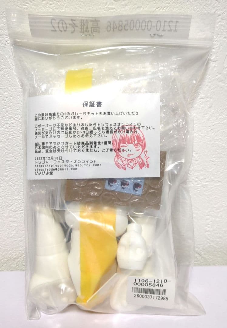 【新品未組立】高雄その2 バニーガール ガレージキット