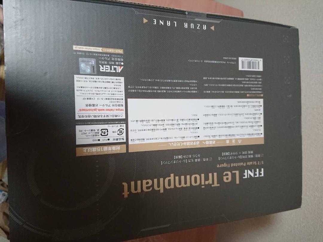 【開封済】アズールレーン フィギュア ル・トリオンファン アルター