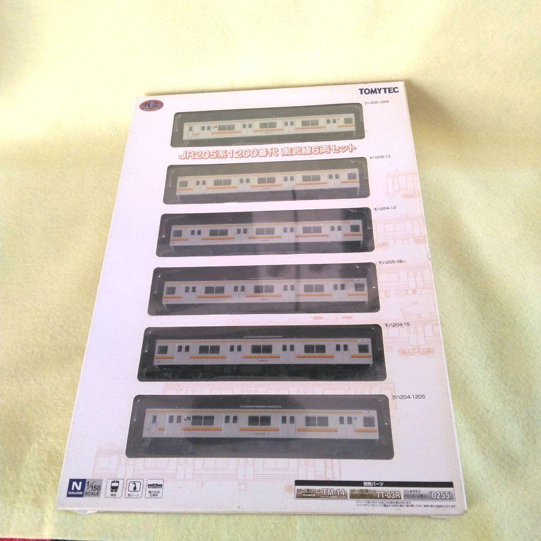 鉄道コレクション 205系 1200番台 南武線