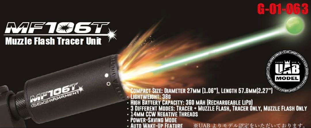G&G MF106T マズルフラッシュトレーサーユニット