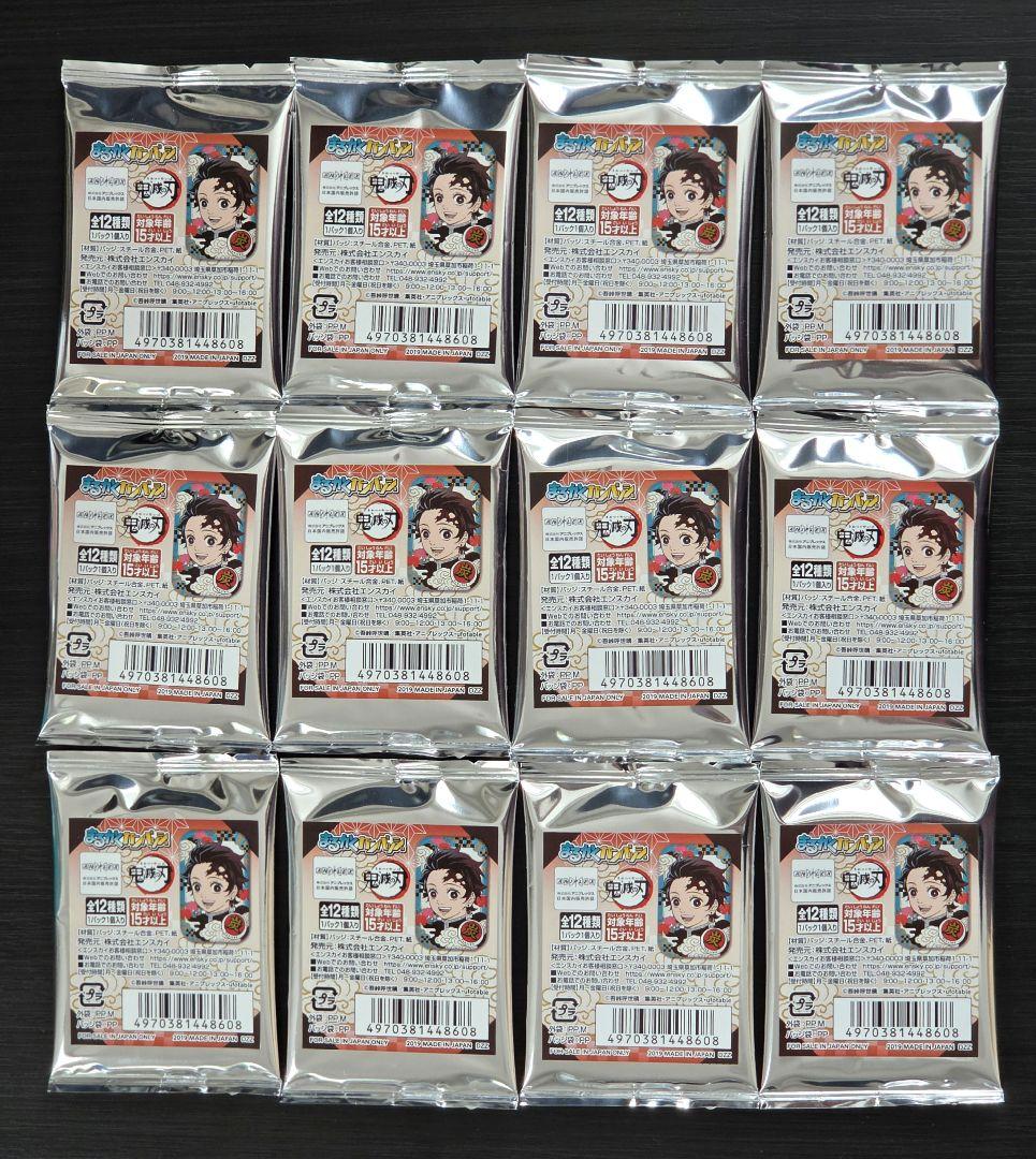 鬼滅の刃　まるかくカンバッジ　セット売り