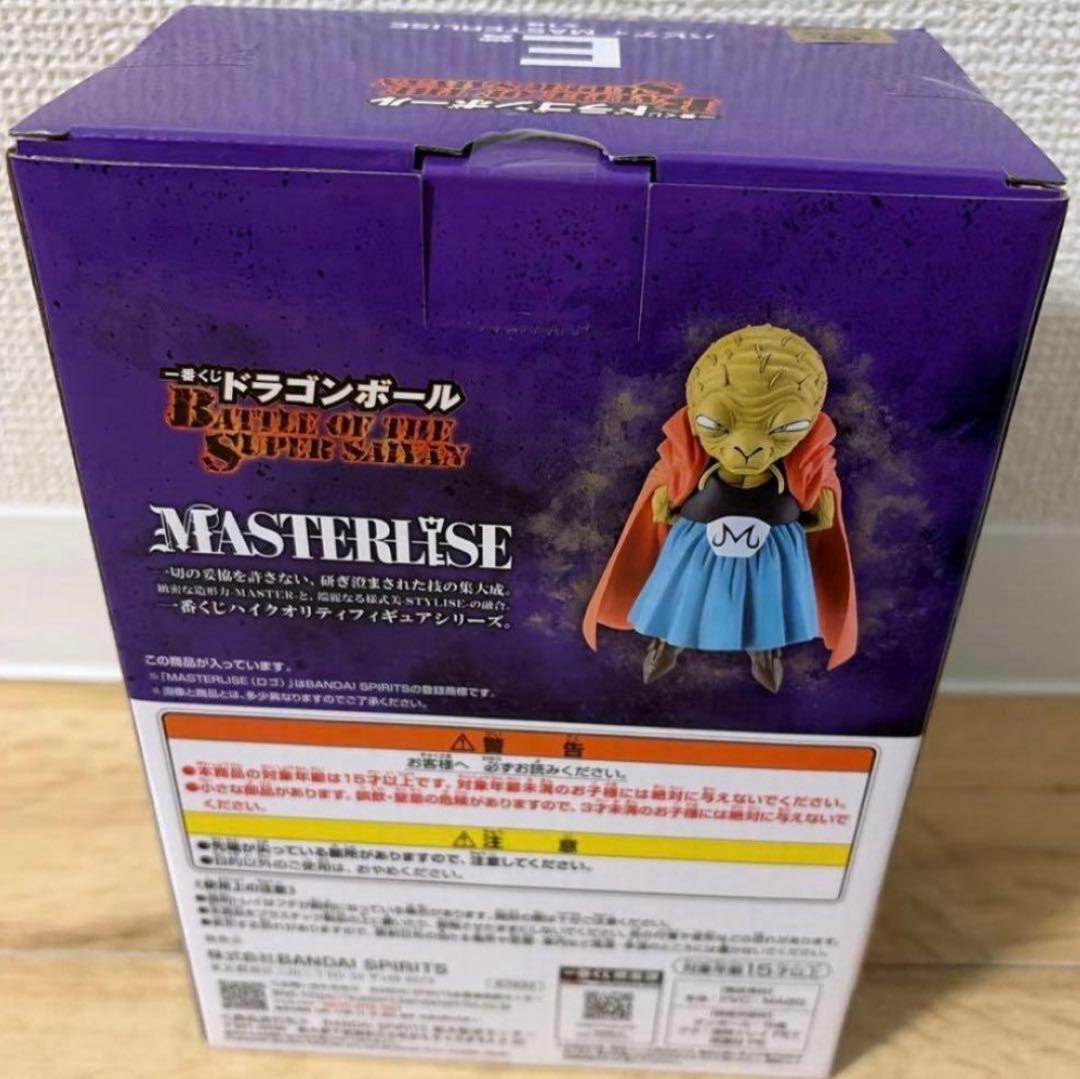 ドラゴンボール一番くじ　E賞　バビディMASTERRLISE
