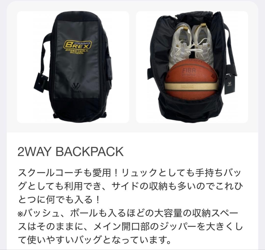 UTSUNOMIYA BREX 2WAY BACKPACK スクール指定リュック