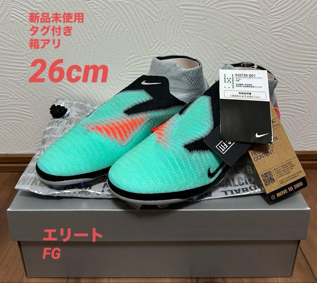 ファントム6 エリート 26